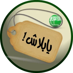 Yabalash! KSA Deals